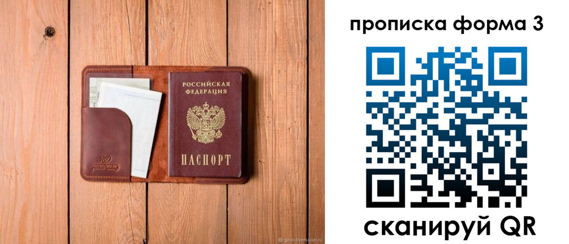 регистрация для школы в Кузнецке