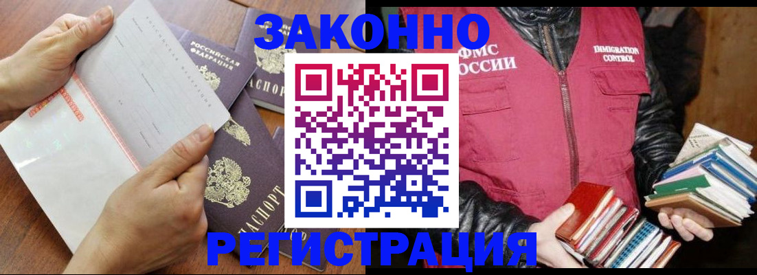 временная регистрация недорого в Кузнецке