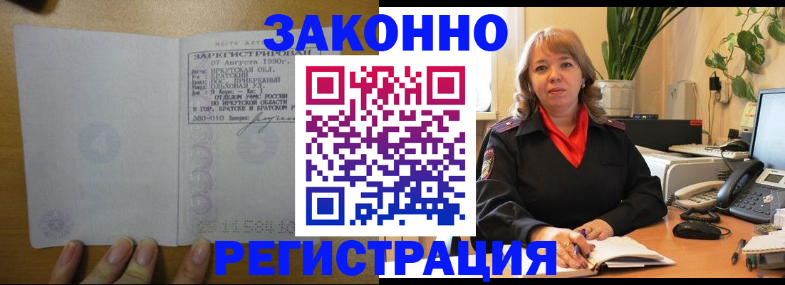 регистрация для дет. сада в Кузнецке