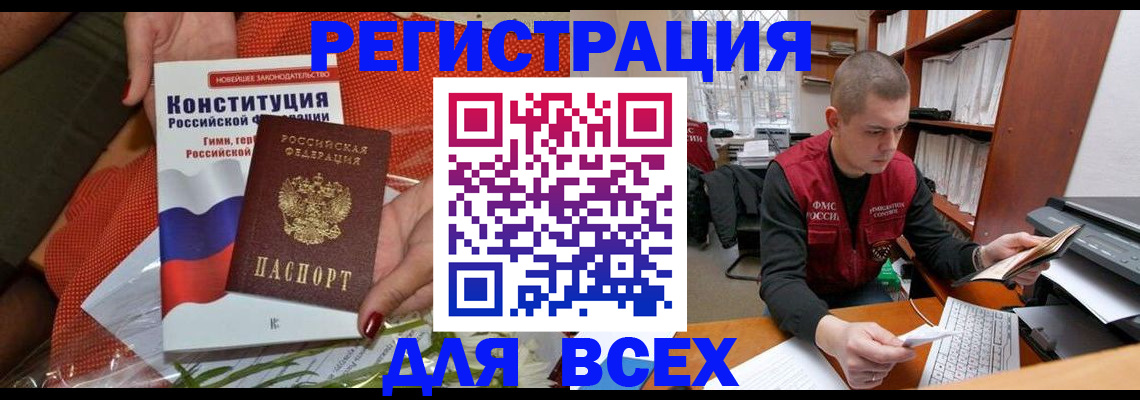 временная прописка в Кузнецке