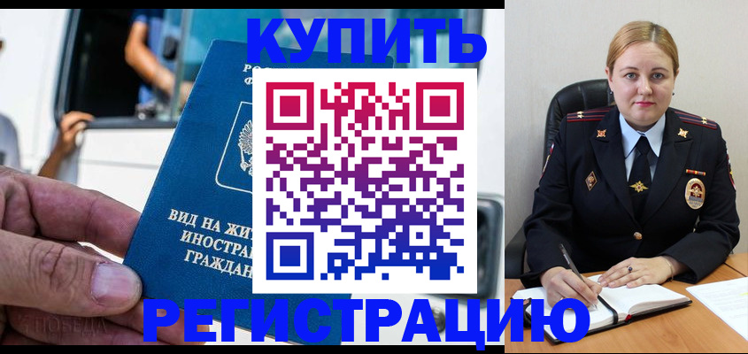 прописка для кредита в Кузнецке