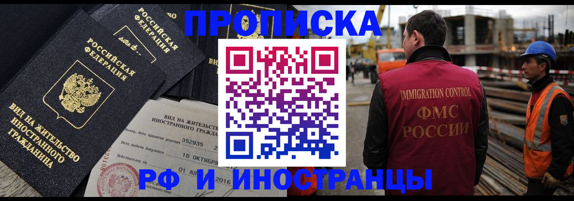 временная регистрация для всех в Кузнецке