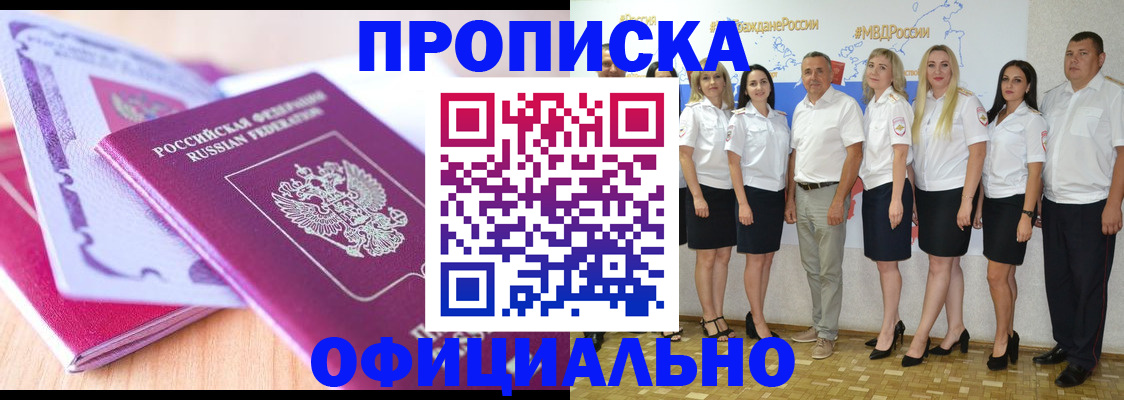 временная регистрация надежно в Кузнецке
