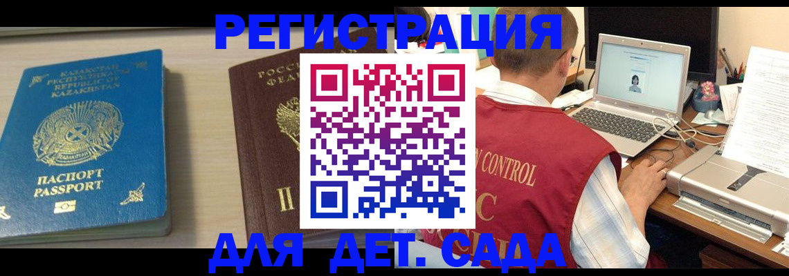 прописка для кредита в Кузнецке